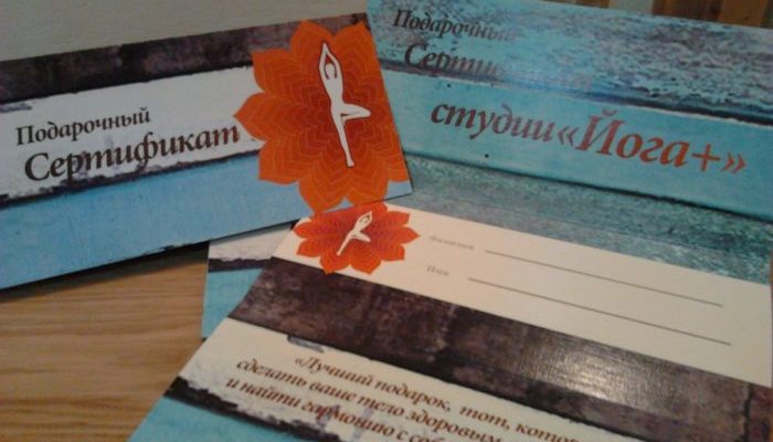 сертификат йога