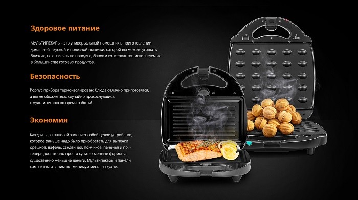 мультипекарь
