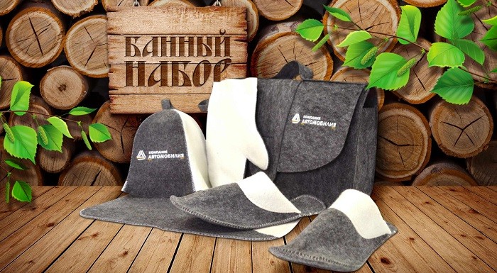 набор для бани
