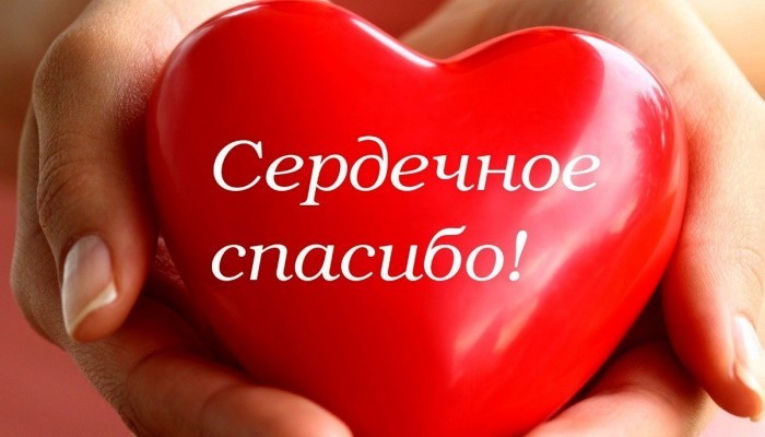 Благодарность родителям за подарок