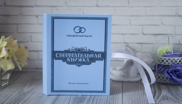 Как оригинально подарить деньги на свадьбу