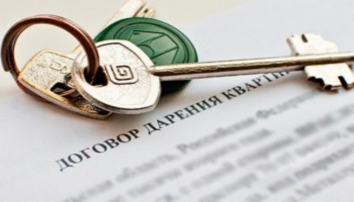 Как подарить квартиру дочери пошаговая инструкция