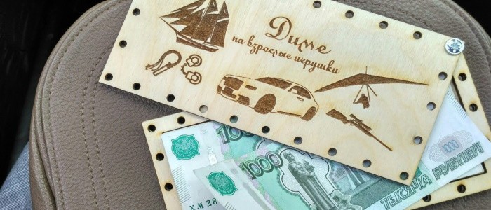 Почему нельзя дарить деньги на день рождения