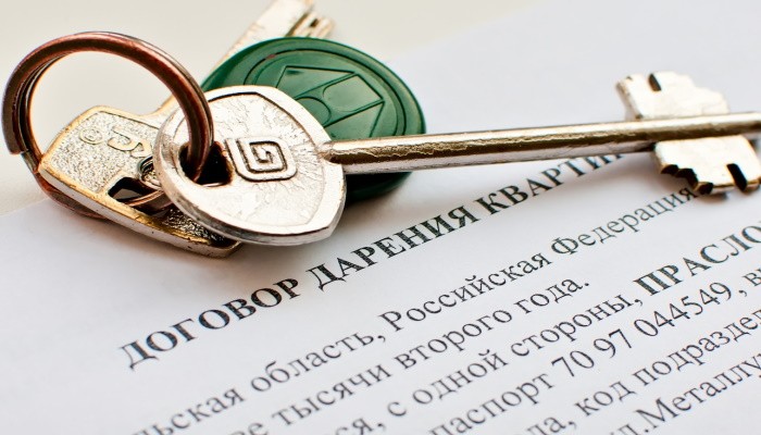 Что лучше подарить или завещать квартиру