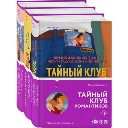 Какую книгу подарить девушке
