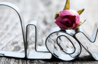 надпись love