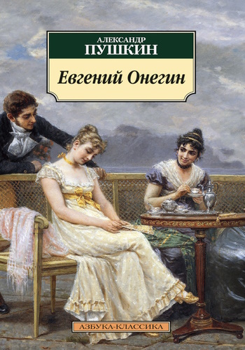 Какую книгу подарить девушке