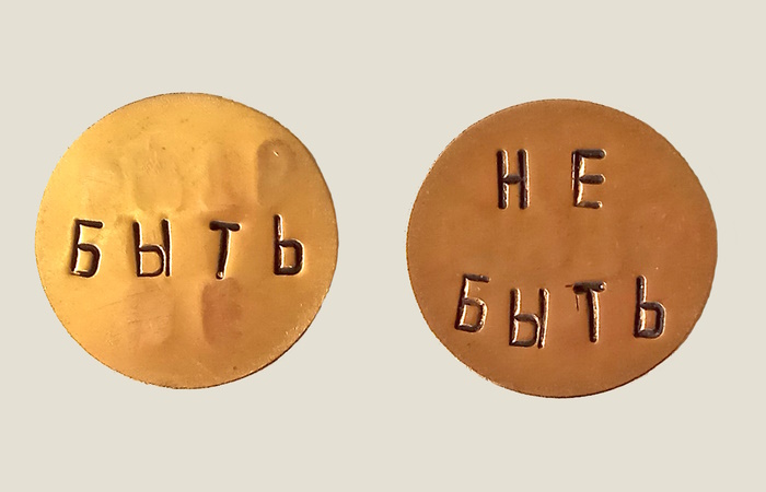 монета решений