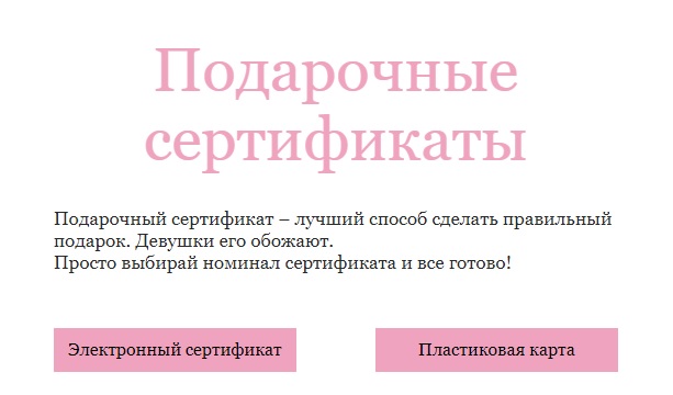Виктория Сикрет