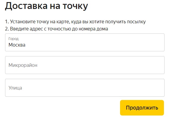 подарочный сертификат яндекс маркет оформление