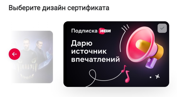 ivi оформление сертификата