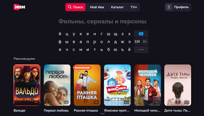 кинотеатр ivi