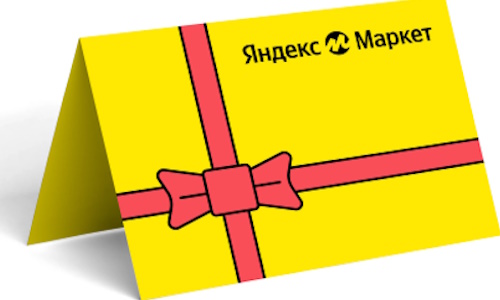 подарочный сертификат яндекс маркет