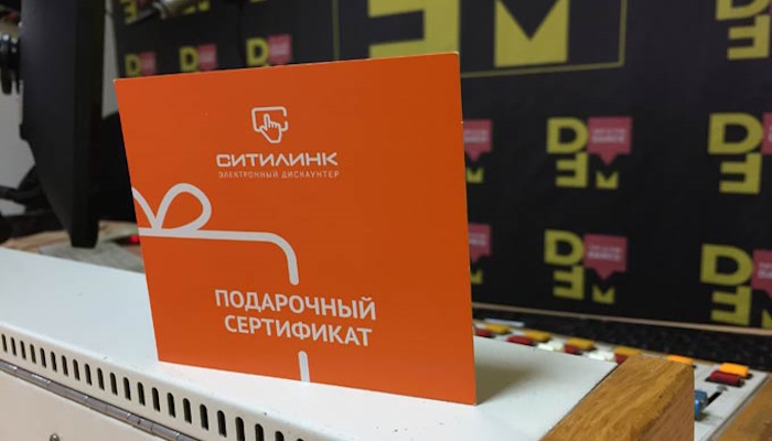 ситилинк подарочный сертификат