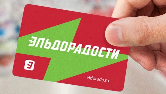 подарочная карта эльдорадо