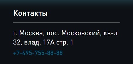 контакты технопарк