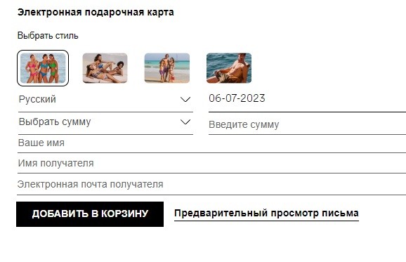 Кальцедония оформление подарочной карты