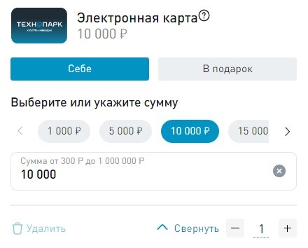 подарочная карта технопарк оформление