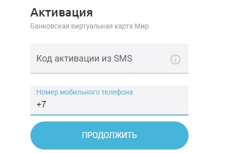 подарочная карта планета активация