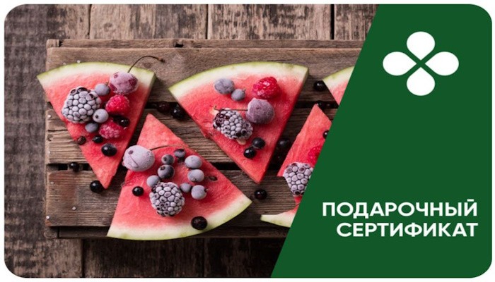 подарочный сертификат перекресток