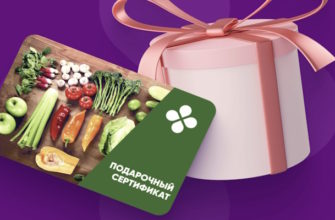подарочный сертификат перекресток