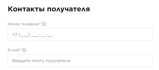 подарочная карта спортмастер контакты