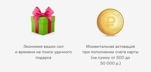 подарочная карта эльдорадо условия
