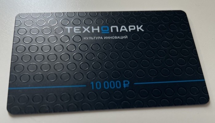 подарочная карта технопарк