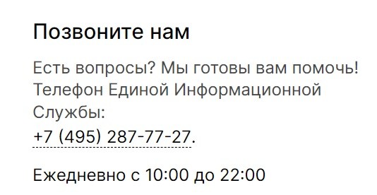 контактный номер hoff