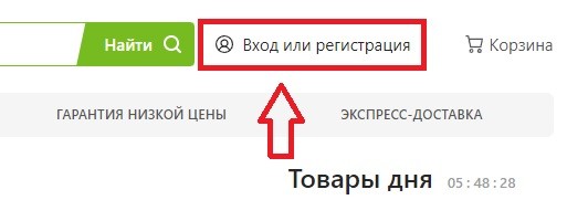 подарочная карта эльдорадо вход и регистрация